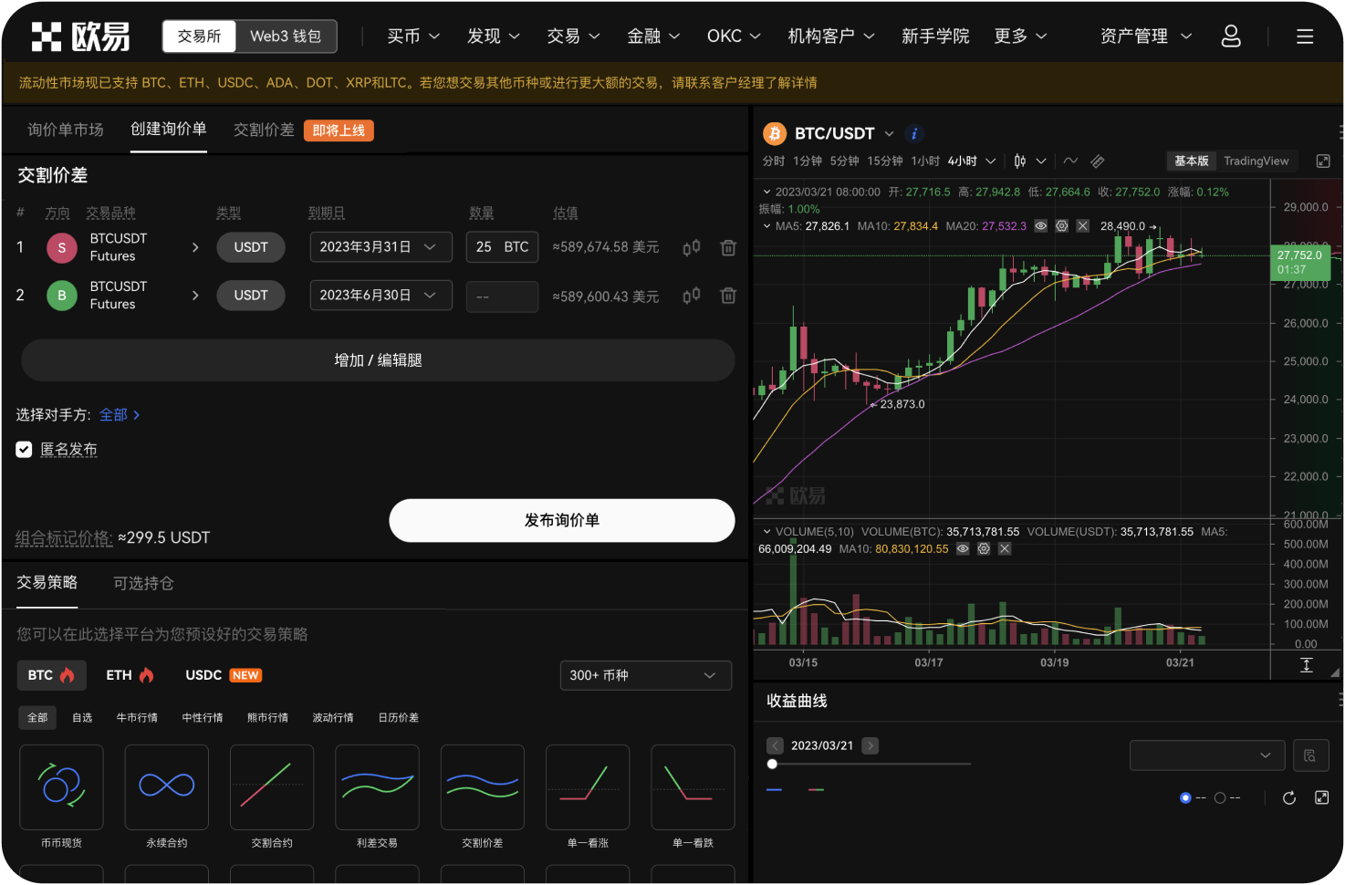 ZT交易所的深度如何